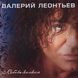 Принцесса на горошине