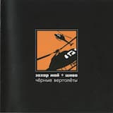 Шива разрушитель