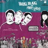 ကျွန်တော်မသိခြင်းများ