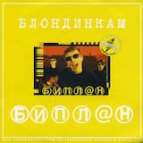 Полчетвертого