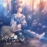 終わりの世界から