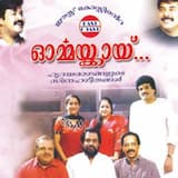 Saanthwanam Arulunna