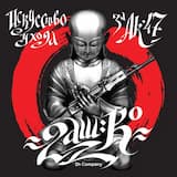 Рэп больше не кал