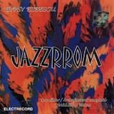 Să joace nevasta mea