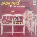 כן נכון לא נכון