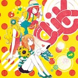 弱虫モンブラン