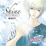 Shine〜降りそそぐ風のように〜