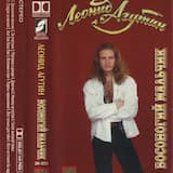 Босоногий мальчик