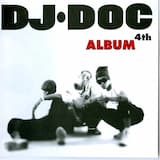 삐걱삐걱 (clean version)