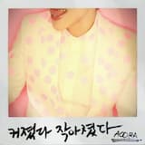 커졌다 작아졌다