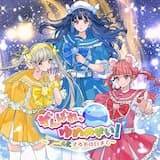 がんばれ、ゆめのせい！〜アニメ化するその日まで〜