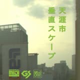 グレードカルチャー