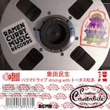 ハリマドライブ