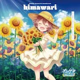 スン(マイル)フラワー～Sun(Mile)Flower