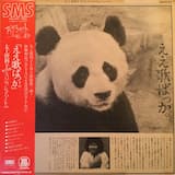 アップショット (UPSHOT)