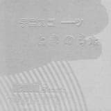 てんぽらちゃ　Temporacha