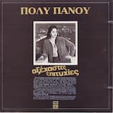 Μέσα στην πολλή σκοτούρα