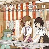 あなたの町の怪事件