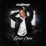 Целуемся вкусно