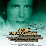 Πλατεία Ασωμάτων