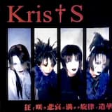 呪われた鎮魂歌