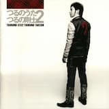 スローモーション