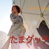 Tamagucci Song (radio edit)