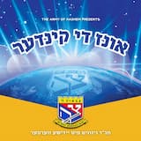 Hineini - הנני