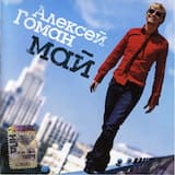 За того парня