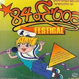 יוצאים לדרך