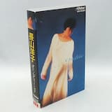 真夜中のオンディーヌ