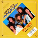 Livin’ on a Prayer