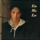 그 누굴 운명처럼