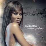 Слушаюсь и повинуюсь