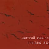 Будем Жить!