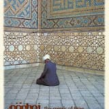 Ism-El Azam (Birth and Death of Sound)