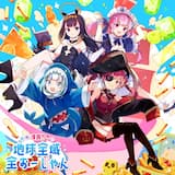 Domination! All the World Is an Ocean (instrumental)