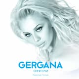 Сини очи (remix)