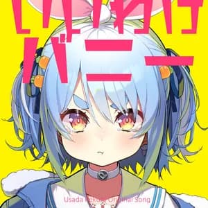 兎田ぺこら avatar