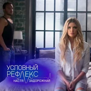 Настя Задорожная avatar