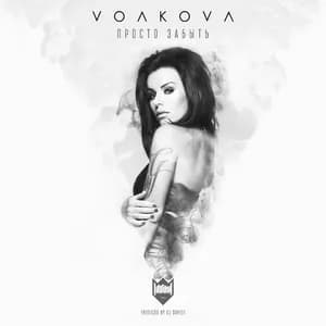 Julia Volkova avatar