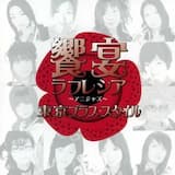 はじめてのチュウ