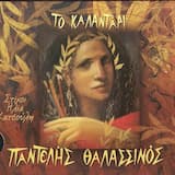 Ένας ευαίσθητος Απρίλης