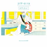 ニジイロセカイ