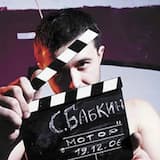 Первая ночь