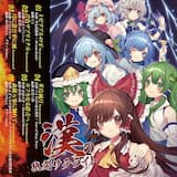 ミゼラブルの雫 - Instrumental