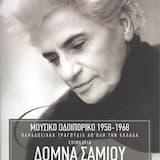 ΕΓΩ ΒΡΑ ΚΙ ΑΡΡΑΒΩΝΙΑΣΑ