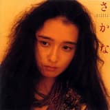 ふり返してSomeday