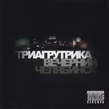 Давай родная