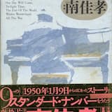 Crying In The Chapel